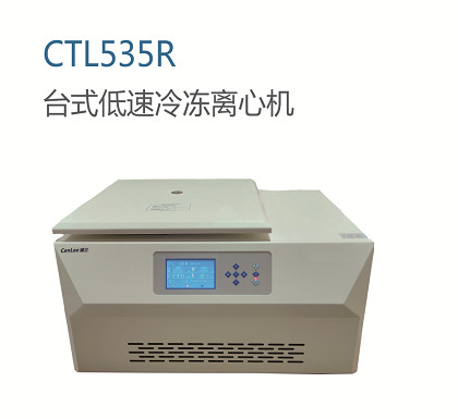 CTL535R Klinis PRP Centrifuge mesin sentrifugal PRP pendingin kecepatan rendah
